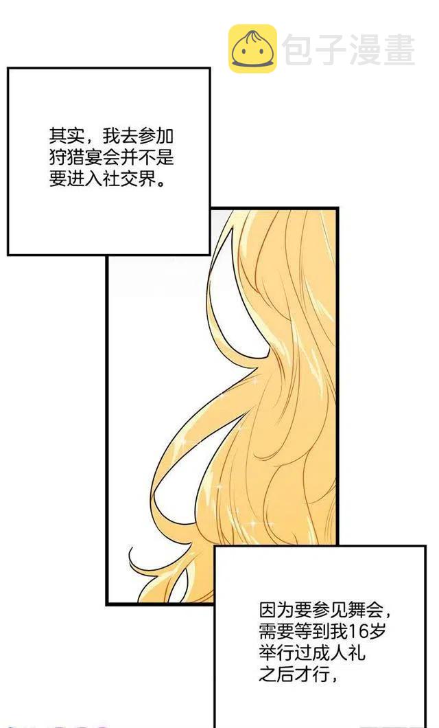 我是这一家儿的孩子漫画,48.眼里只有小姐一人4图