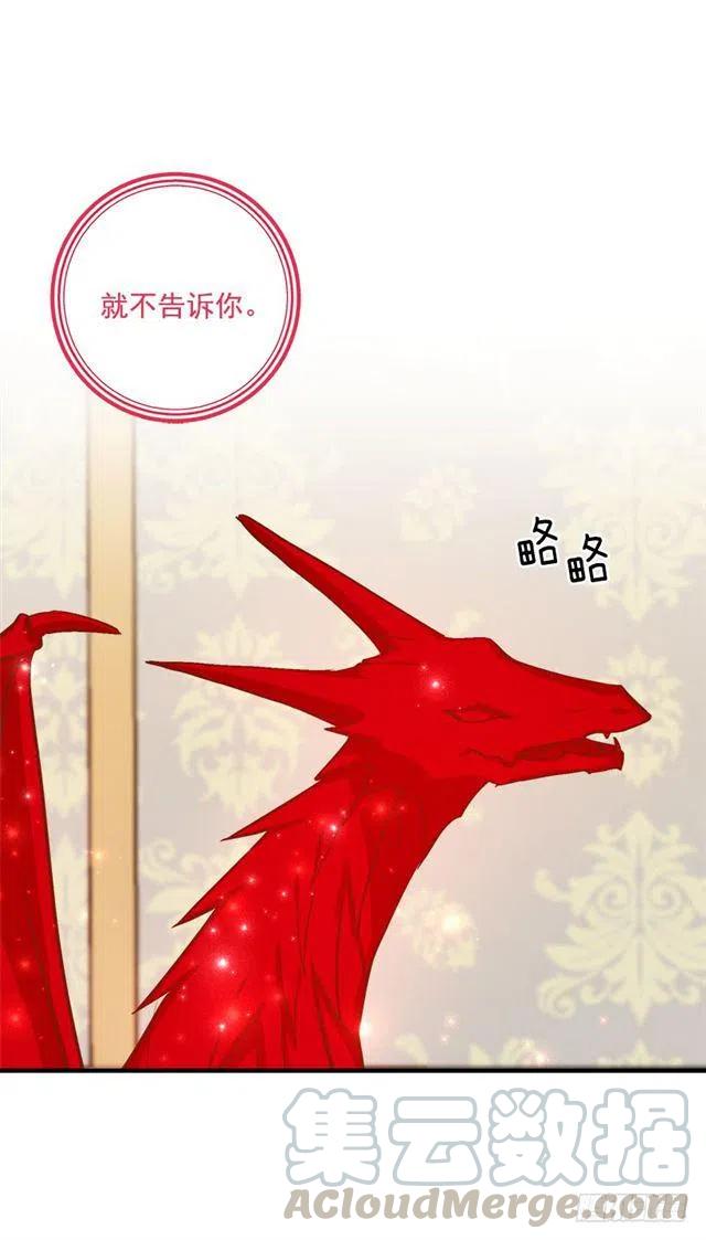 我是这一家儿的孩子漫画,84.有事请安帮忙3图