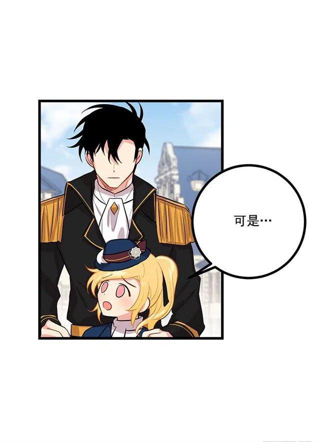 我是这一家儿的孩子漫画,44.公爵的秘密3图