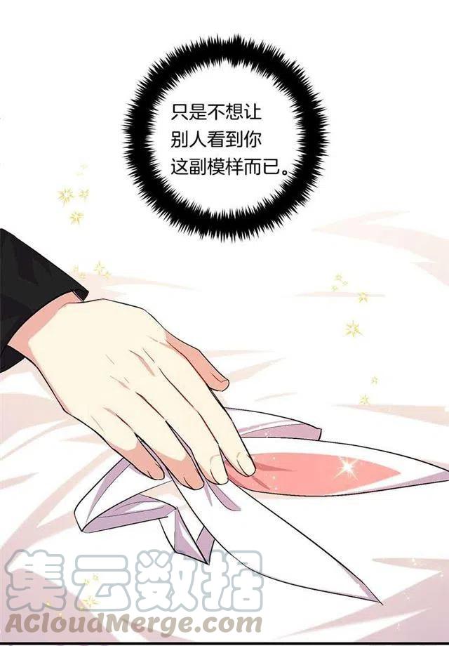 我是这一家儿的孩子漫画,93.哥哥的毕业典礼3图