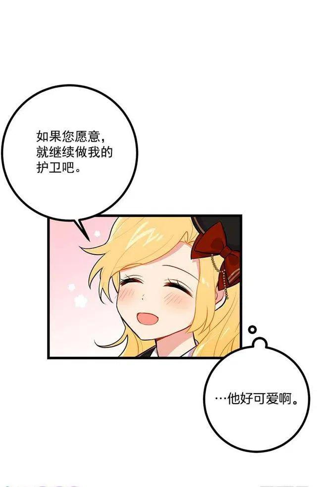 我是这一家儿的孩子漫画,狩猎大会的标记带1图