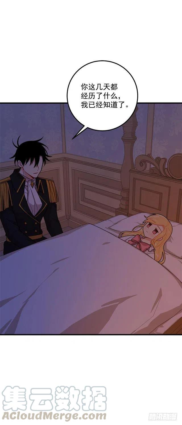 我是这一家儿的孩子漫画,74.我最心爱的女儿5图