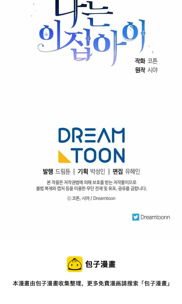 我是这一家儿的孩子漫画,1615图