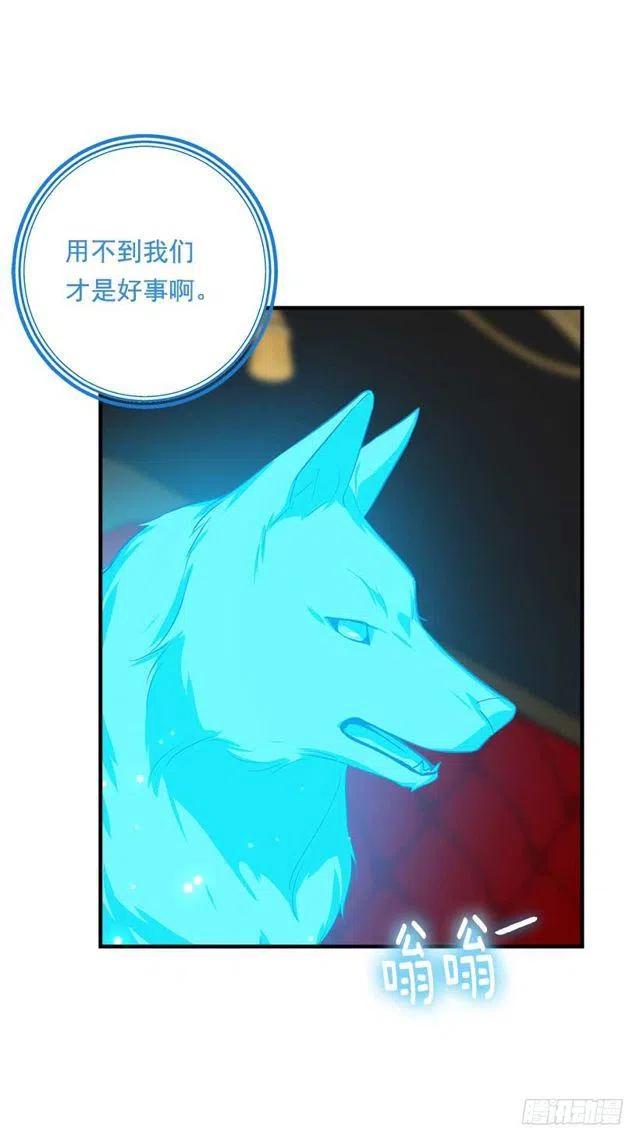 我是这一家儿的孩子漫画,108.时间是最好的良药4图