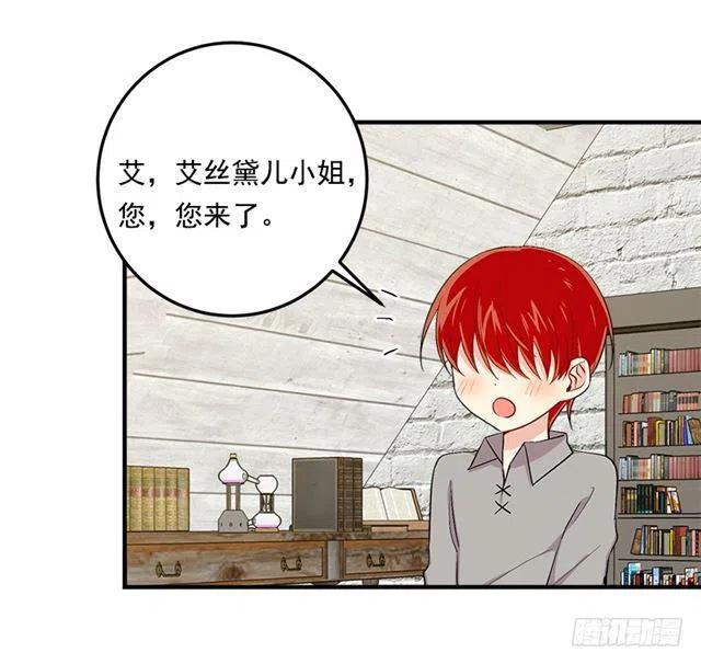 我是这一家儿的孩子漫画,88.在我怀里入睡5图