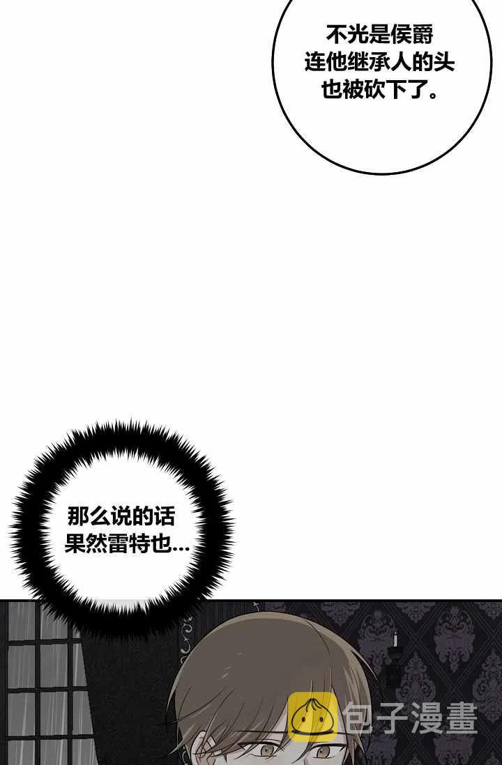 我是这一家儿的孩子漫画,1554图