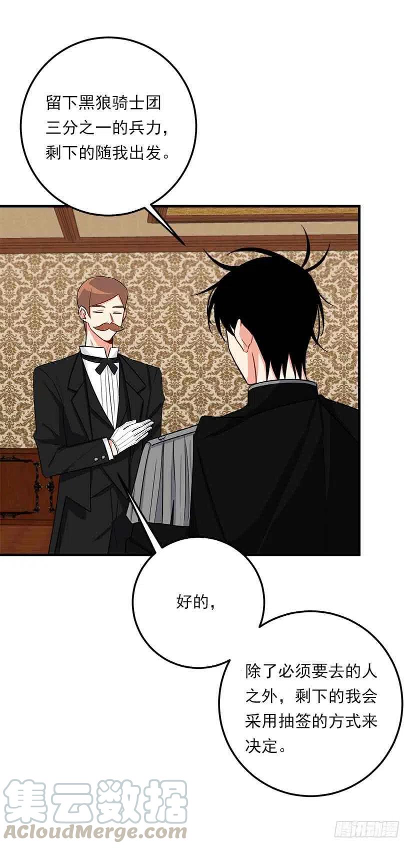 我是这一家儿的孩子漫画,127.让我去消灭龙！5图