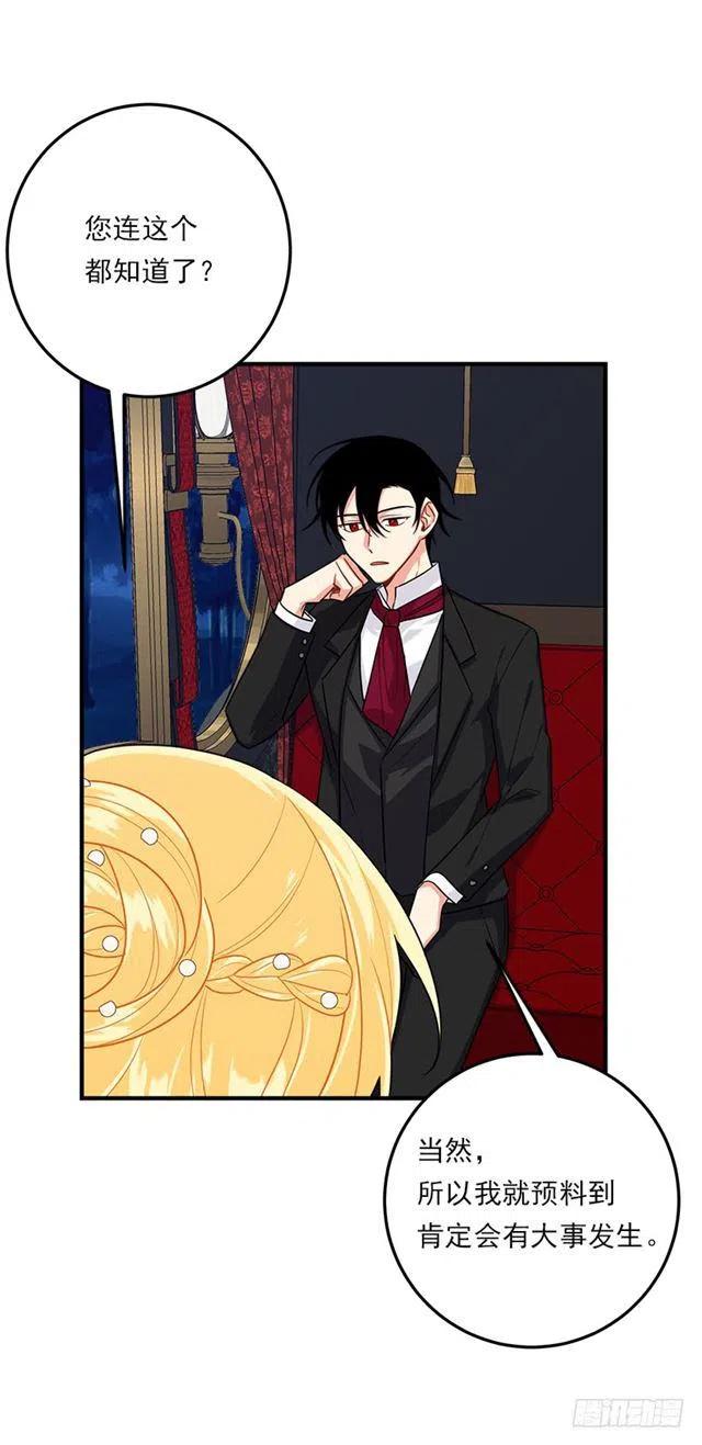 我是这一家儿的孩子漫画,124.原来是“影子”的功劳4图