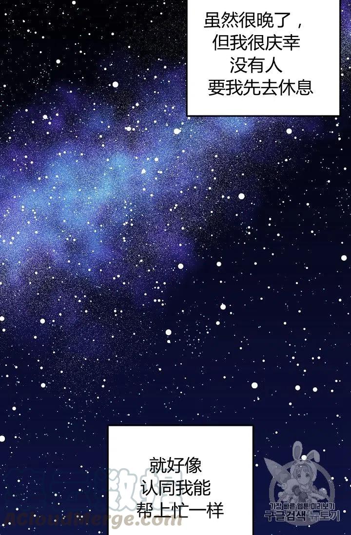 我是这一家儿的孩子漫画,1342图