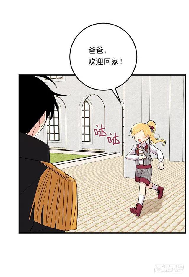 我是这一家儿的孩子漫画,87.我命令你放弃女儿！5图