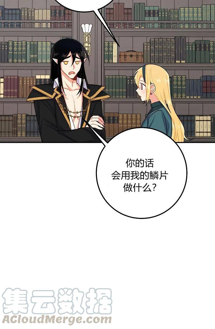 我是这一家儿的孩子漫画,1621图