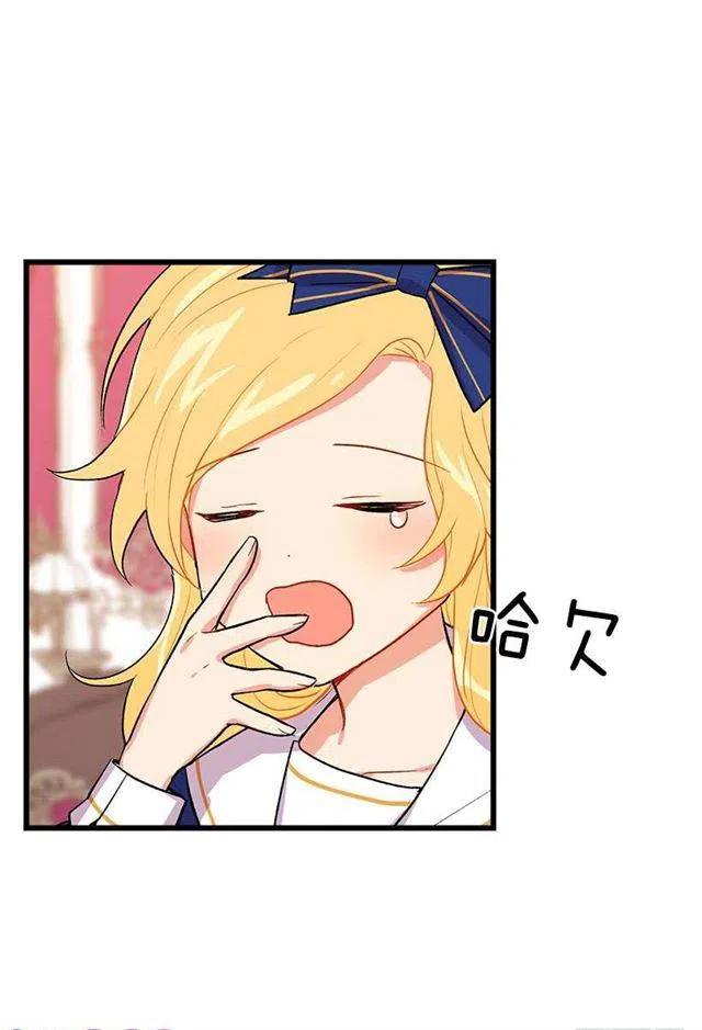 我是这一家儿的孩子漫画,受宠若惊4图