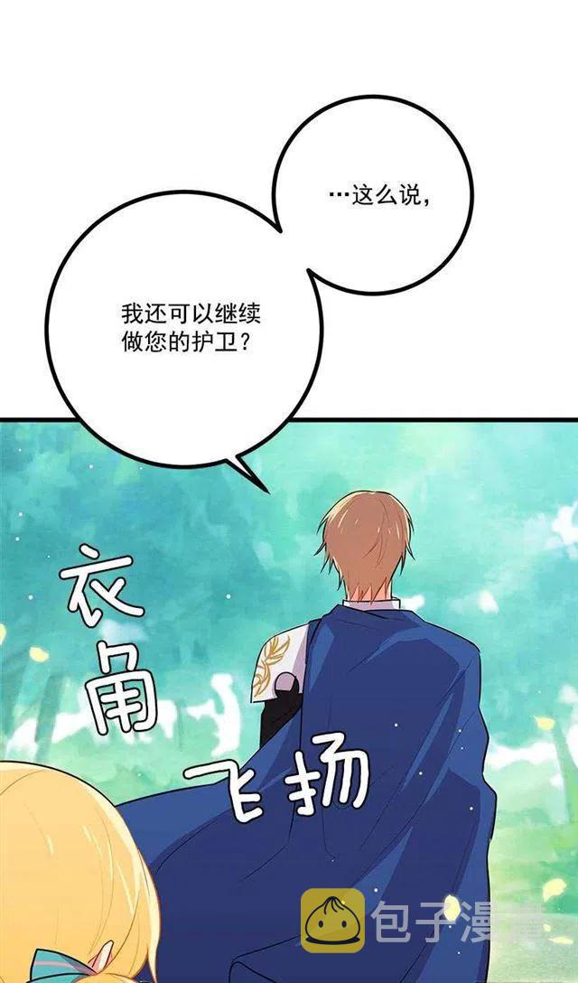 我是这一家儿的孩子漫画,如您所愿1图
