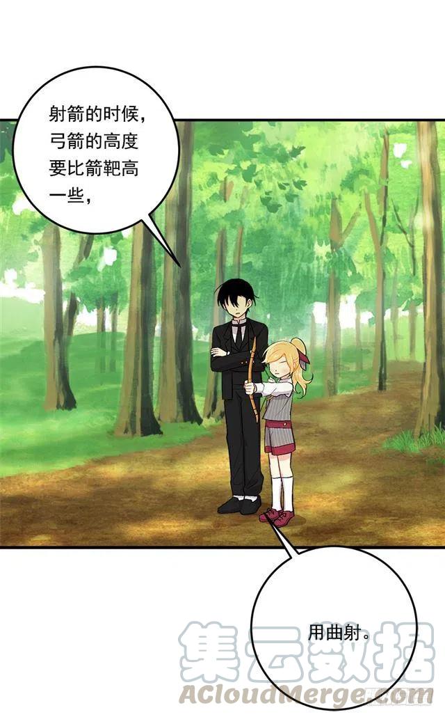 我是这一家儿的孩子漫画,87.我命令你放弃女儿！2图