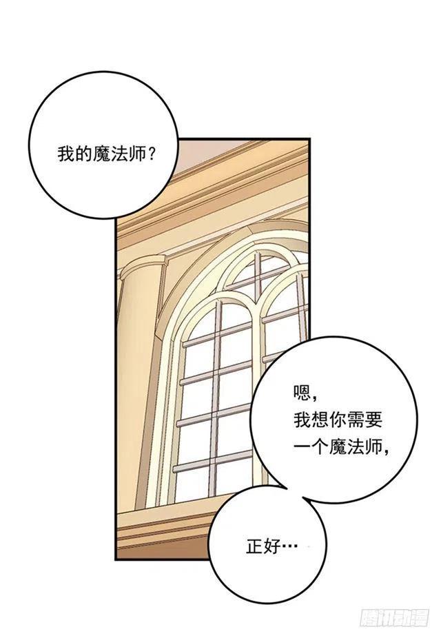 我是这一家儿的孩子漫画,78.魔法师十三1图