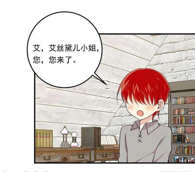 我是这一家儿的孩子漫画,89.丢死人了！4图