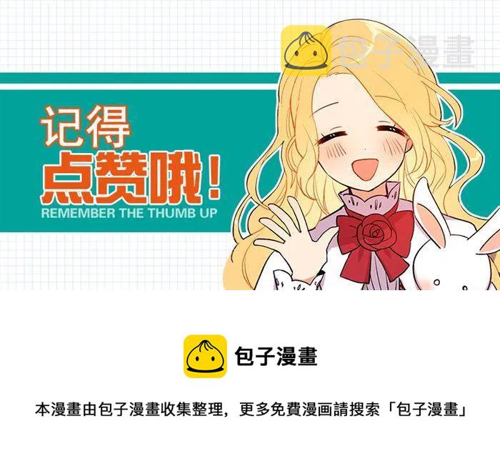 我是这一家儿的孩子漫画,72.我这人没什么耐心4图