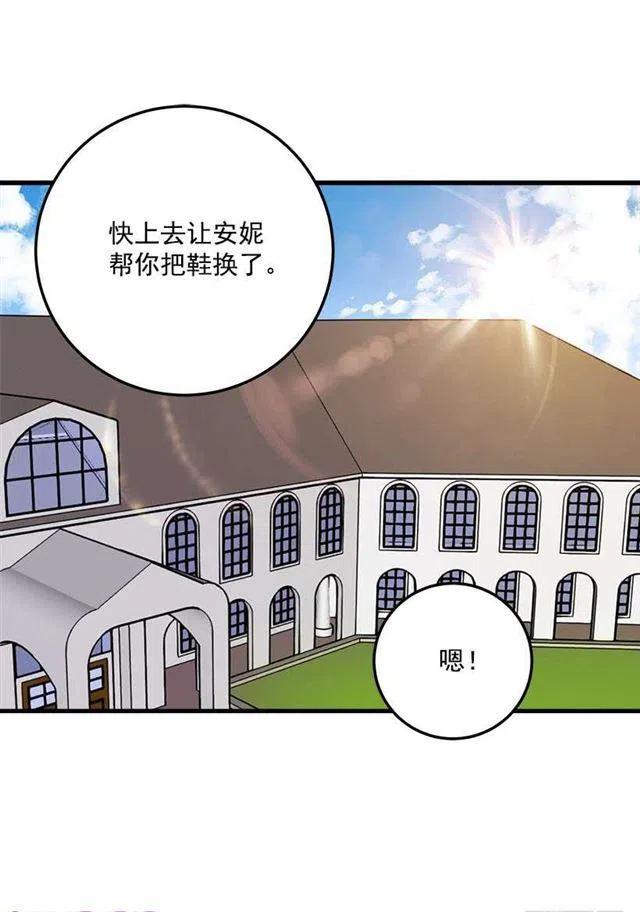 我是这一家儿的孩子漫画,我究竟是谁？4图