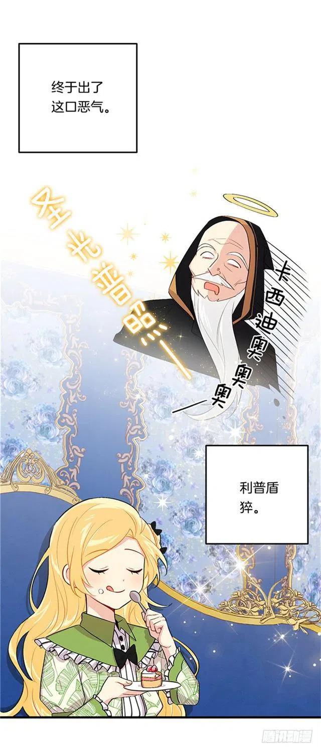我是这一家儿的孩子漫画,77.绝不能违背“誓约”3图