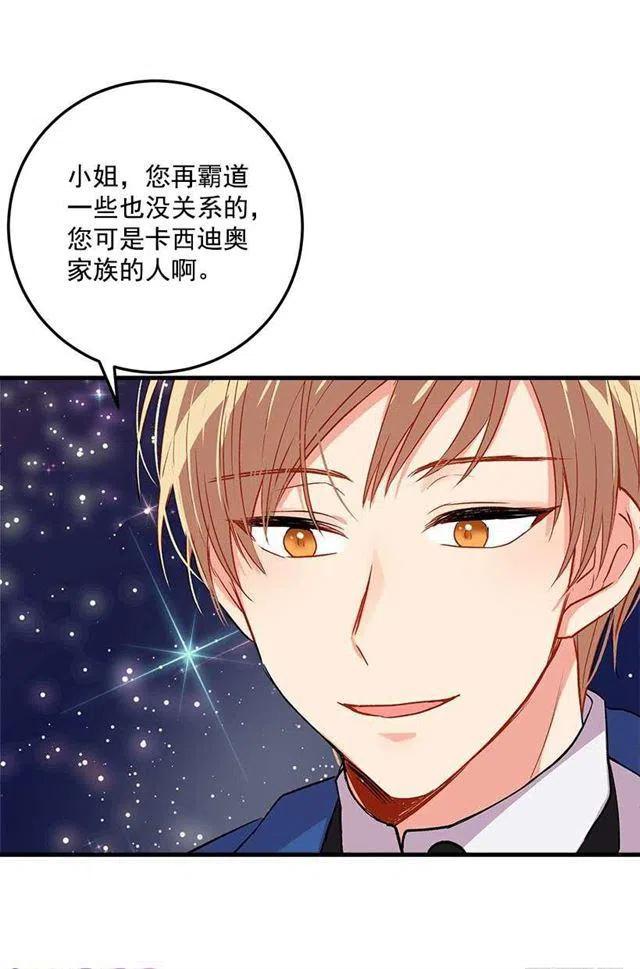 我是这一家儿的孩子漫画,灵力4图