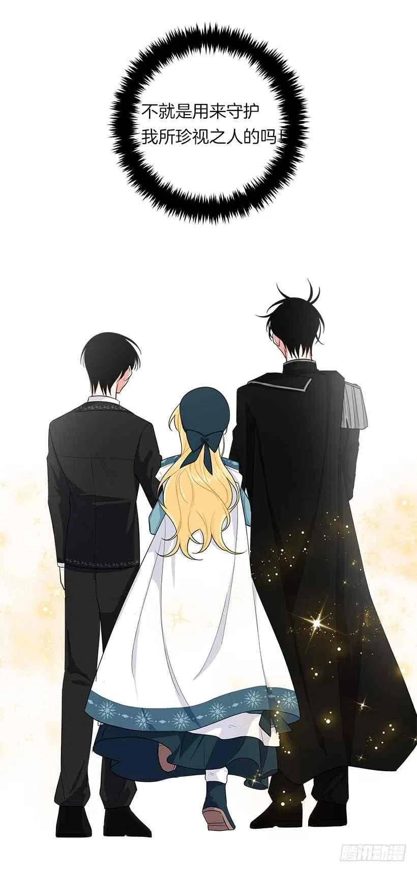 我是这一家儿的孩子漫画,127.让我去消灭龙！4图