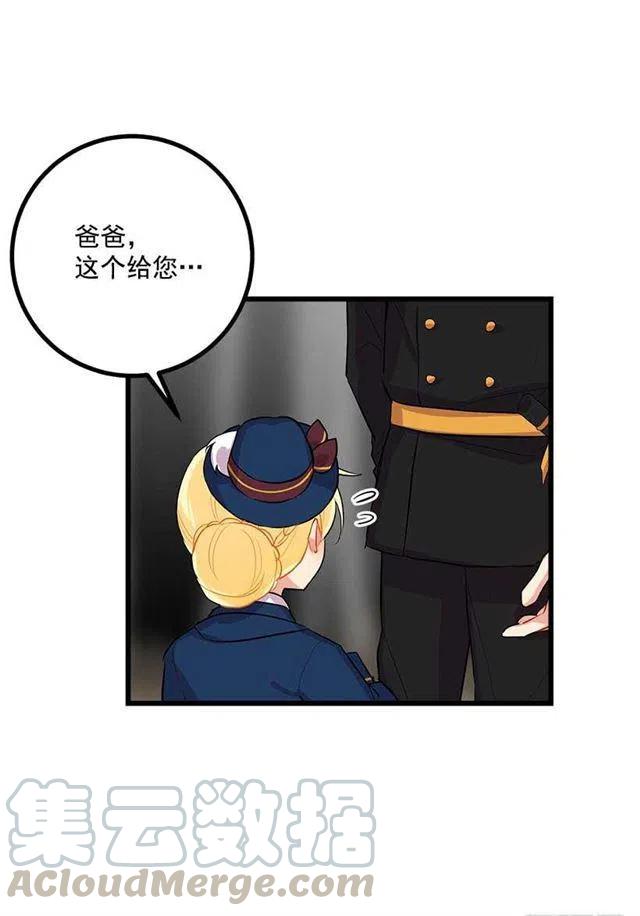 我是这一家儿的孩子漫画,国王陛下5图