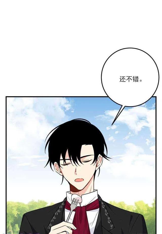 我是这一家儿的孩子漫画,114.完美的宴会3图