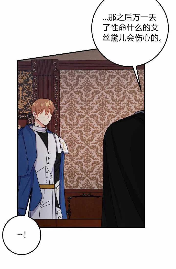 我是这一家儿的孩子漫画,1614图