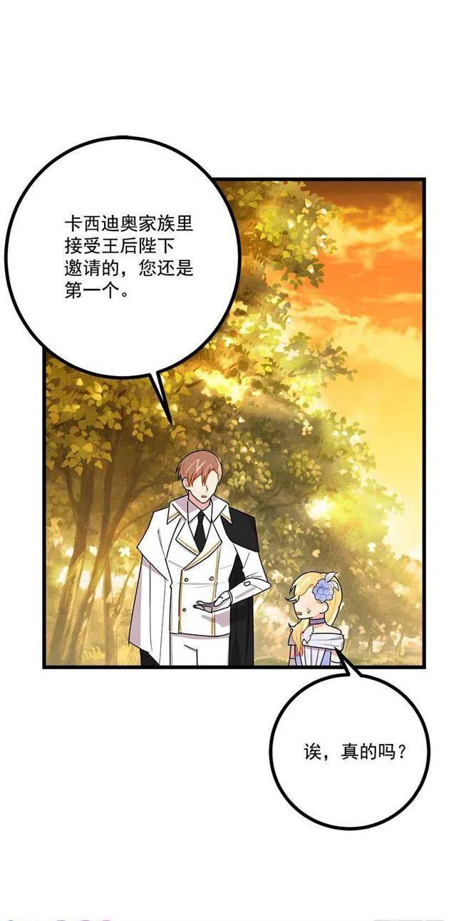 我是这一家儿的孩子漫画,53.鬼话连篇1图