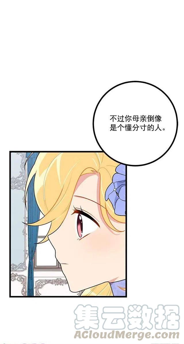 我是这一家儿的孩子漫画,52.转移话题2图