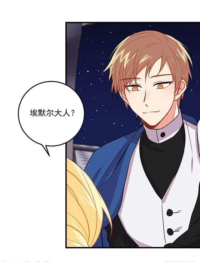 我是这一家儿的孩子漫画,灵力3图