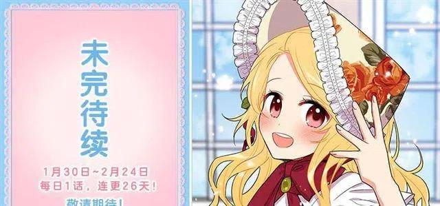 我是这一家儿的孩子漫画,国都之行5图