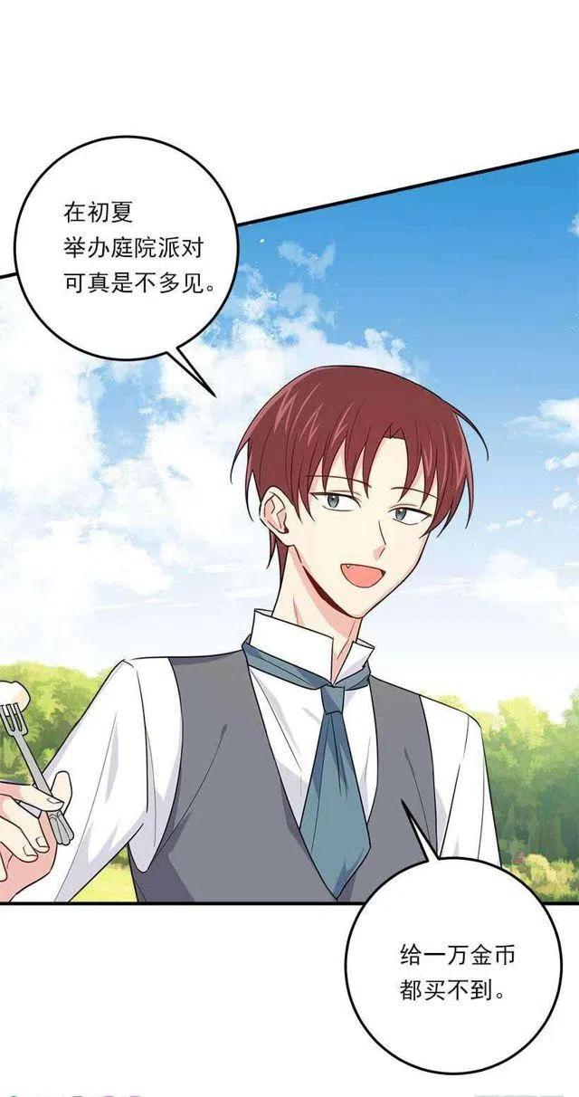 我是这一家儿的孩子漫画,114.完美的宴会1图