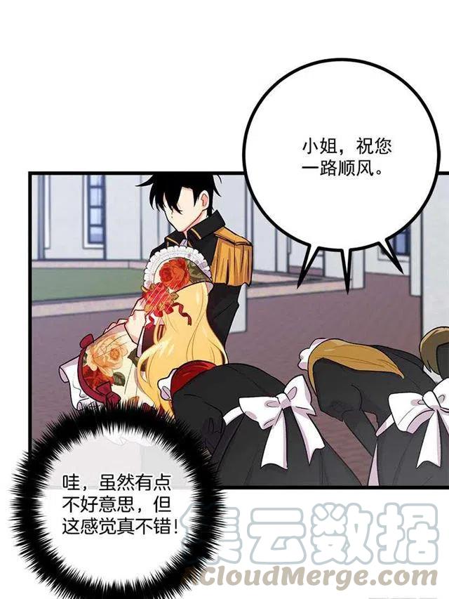 我是这一家儿的孩子漫画,国都之行2图