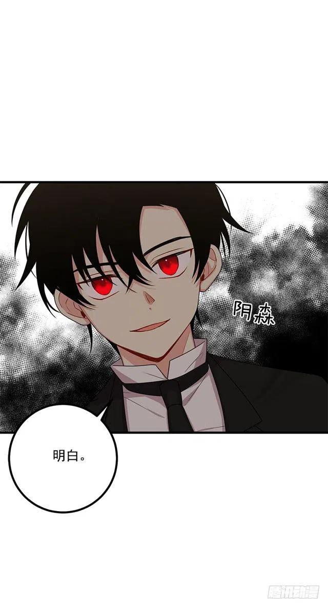 我是这一家儿的孩子漫画,69.混血实验3图