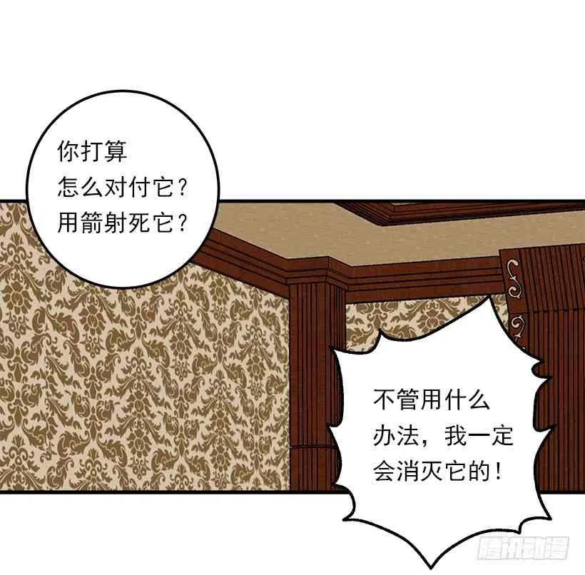 我是这一家儿的孩子漫画,127.让我去消灭龙！1图