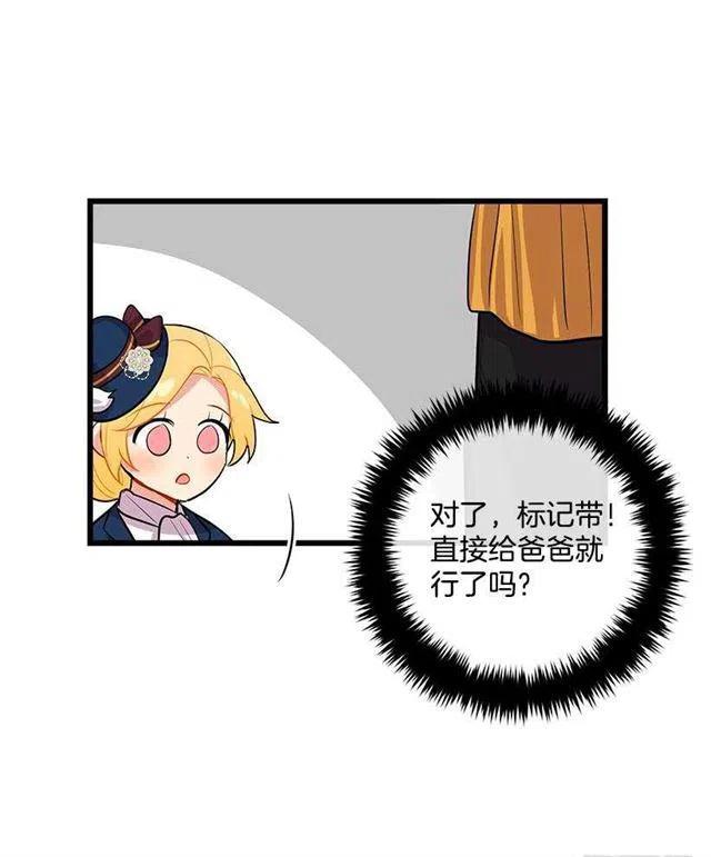 我是这一家儿的孩子漫画,国王陛下4图