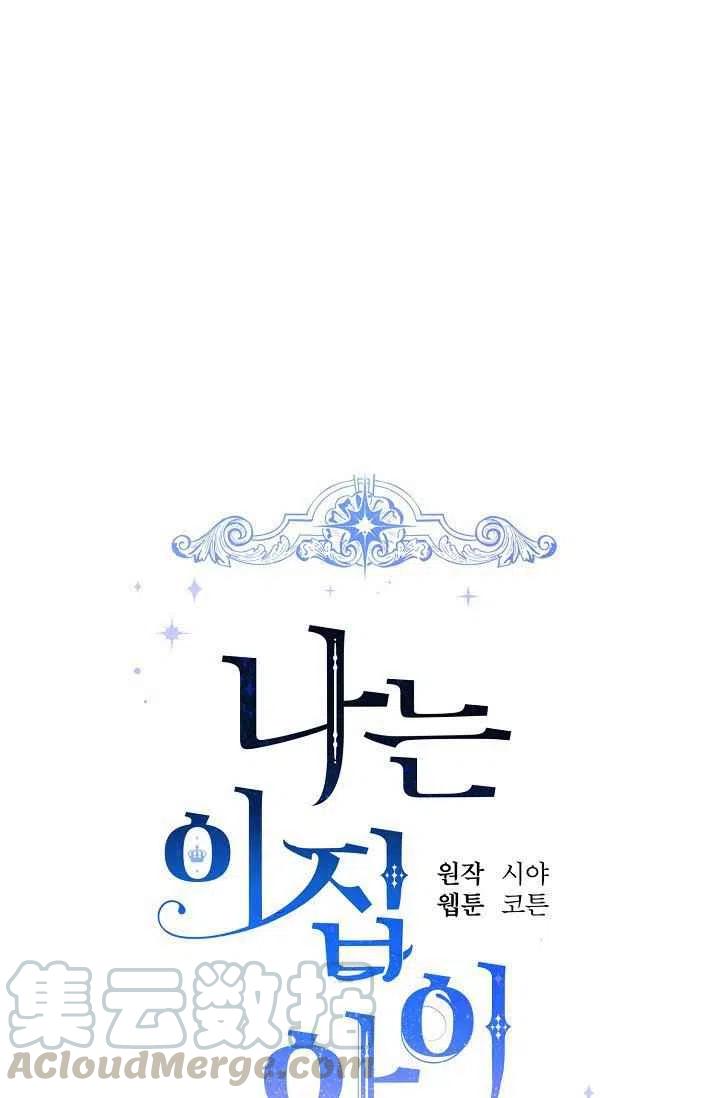 我是这一家儿的孩子漫画,1835图