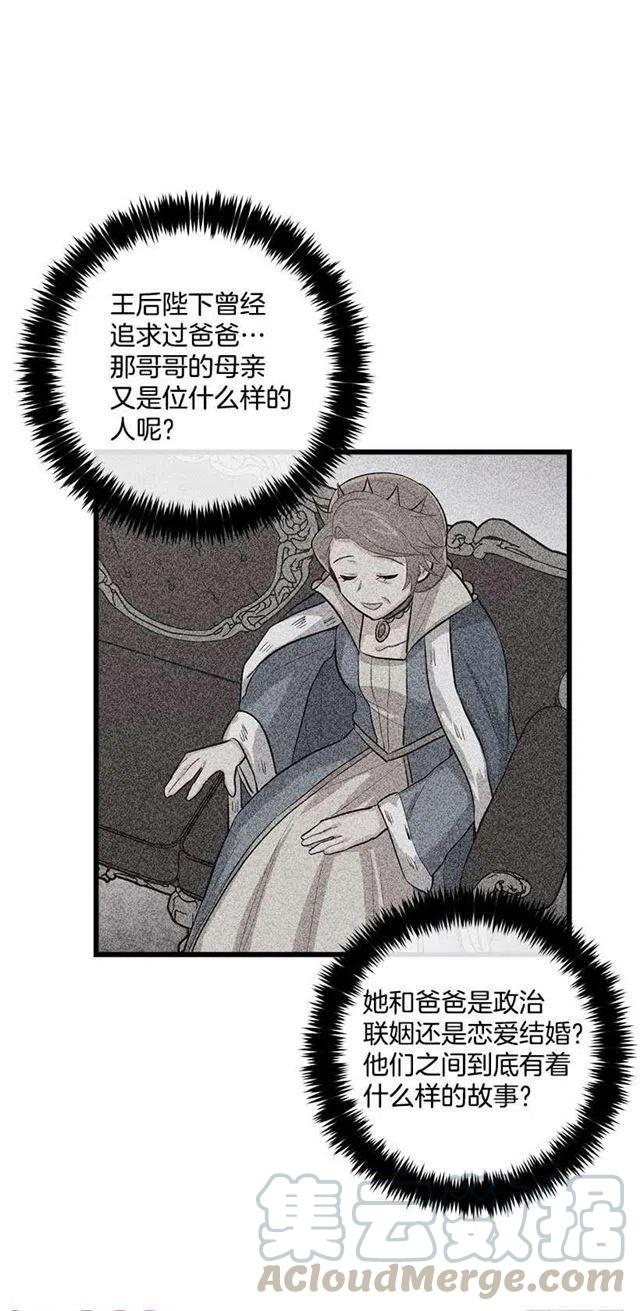 我是这一家儿的孩子漫画,51.撒谎精5图