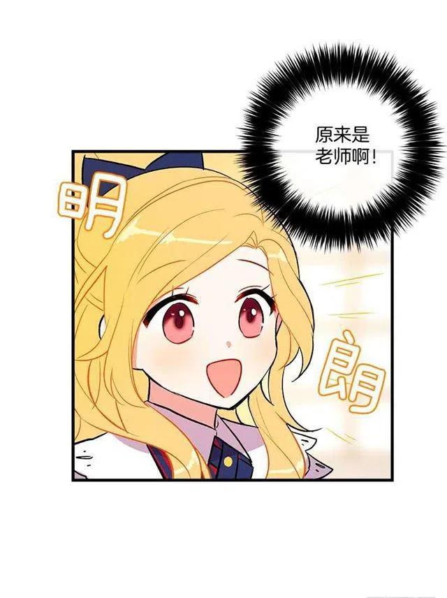 我是这一家儿的孩子漫画,他生气了吗1图