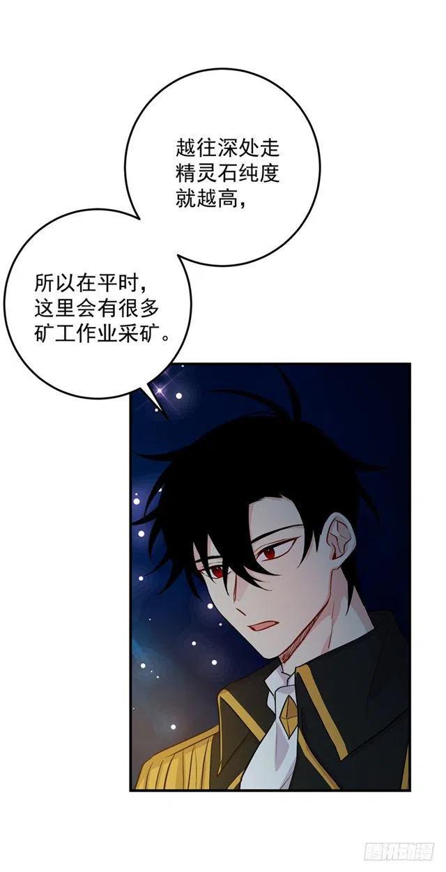 我是这一家儿的孩子漫画,78.魔法师十三4图