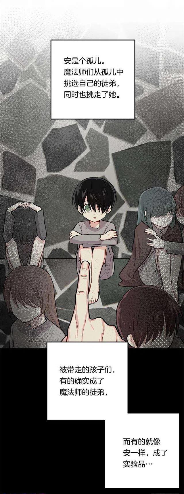 我是这一家儿的孩子漫画,85.我值得信任吗？3图