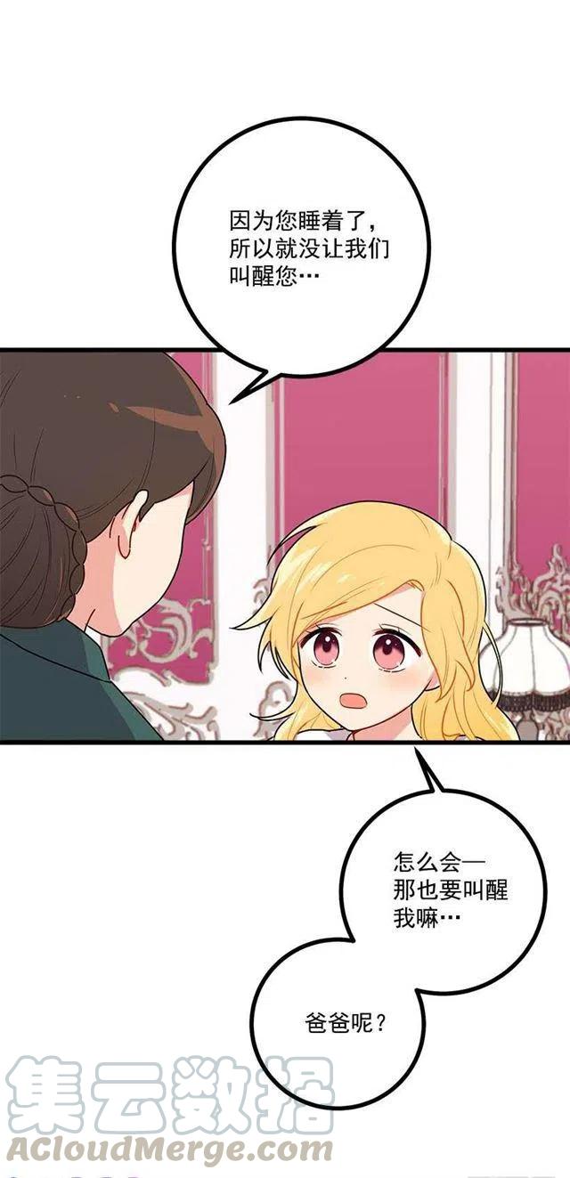 我是这一家儿的孩子漫画,51.撒谎精3图