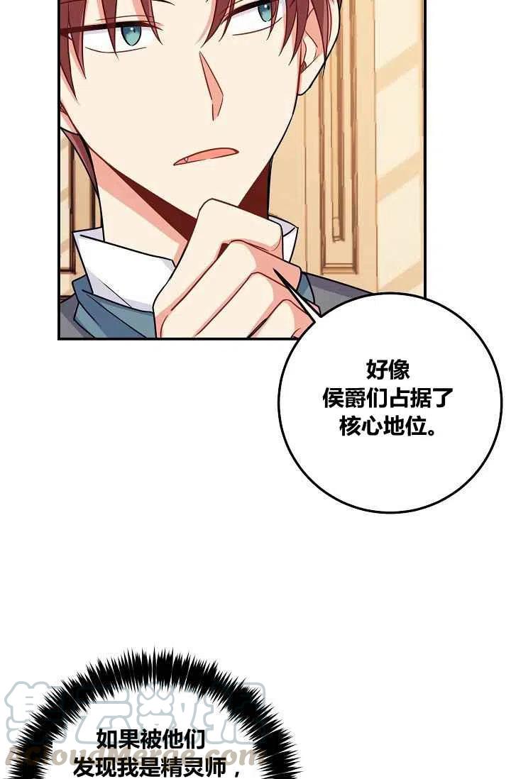 我是这一家儿的孩子漫画,1802图