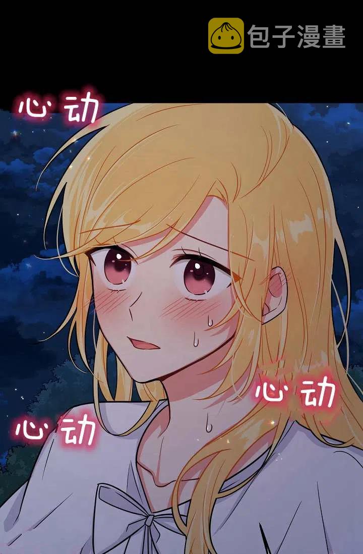 我是这一家儿的孩子漫画,1524图