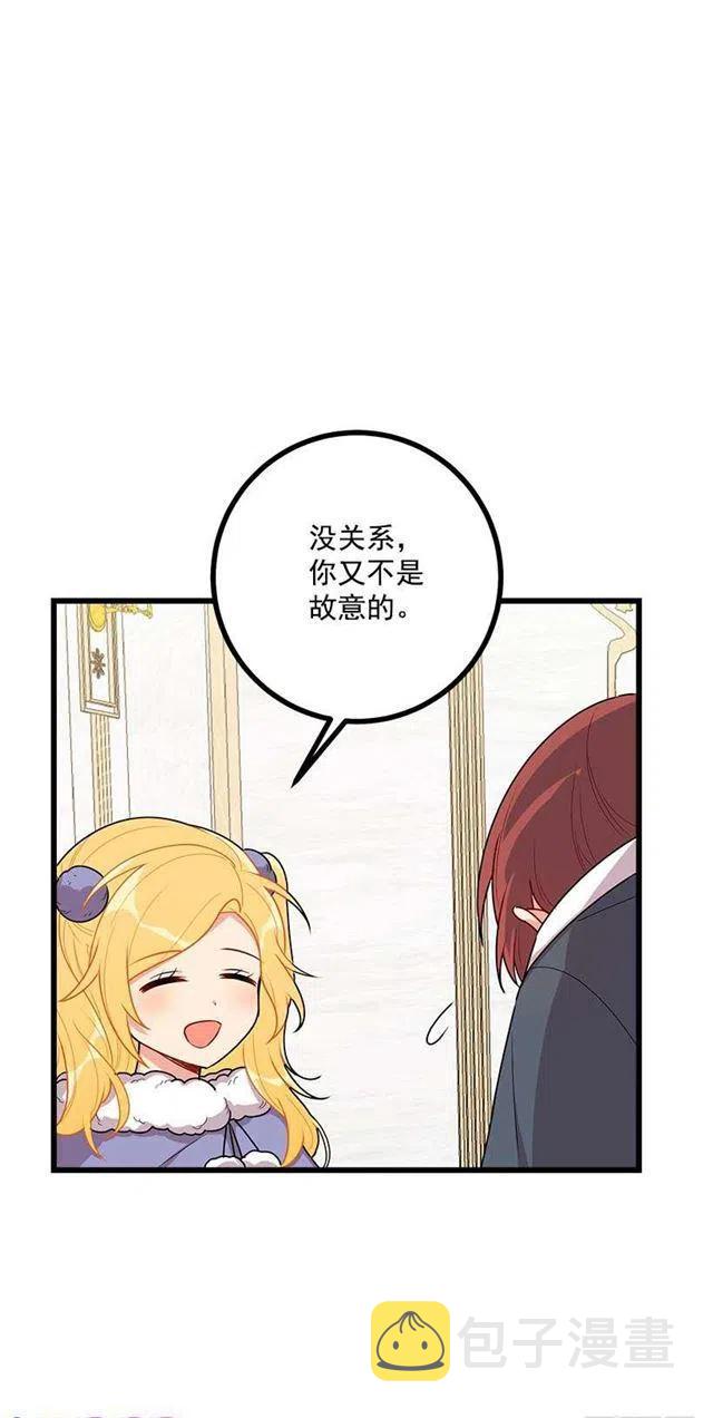 我是这一家儿的孩子漫画,60.星座庆典1图