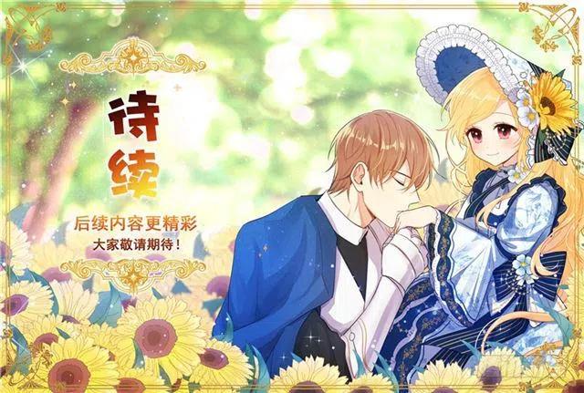 我是这一家儿的孩子漫画,78.魔法师十三2图