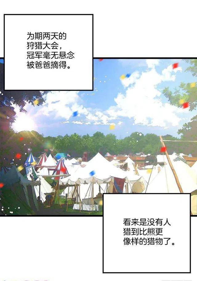 我是这一家儿的孩子漫画,48.眼里只有小姐一人3图