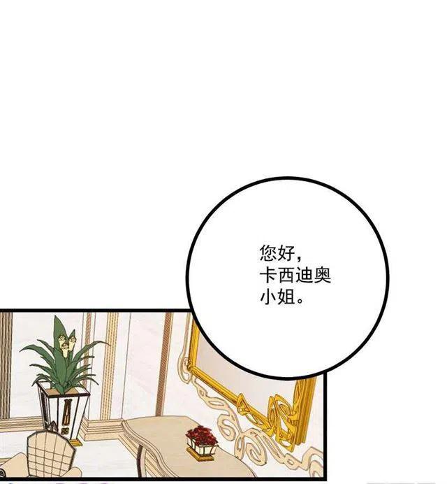 我是这一家儿的孩子漫画,49.茶点时间！3图
