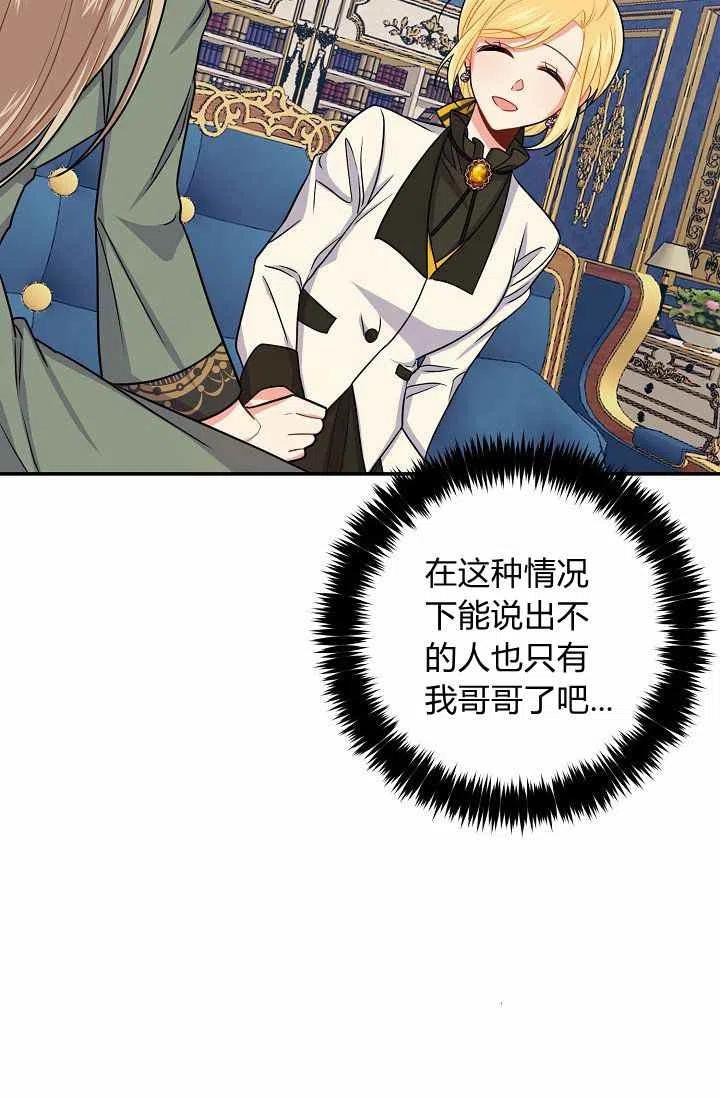 我是这一家儿的孩子漫画,1725图